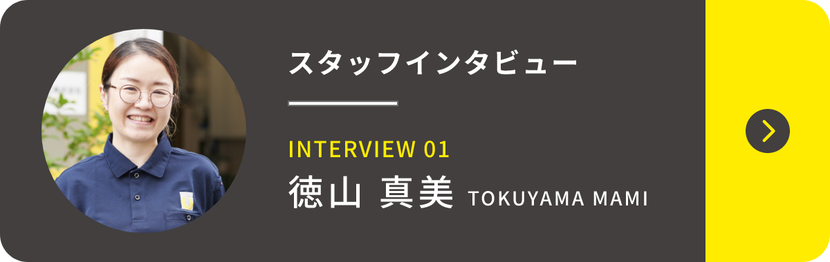 「あたりまえのことを、ちゃんと。」