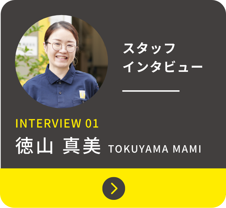 「あたりまえのことを、ちゃんと。」